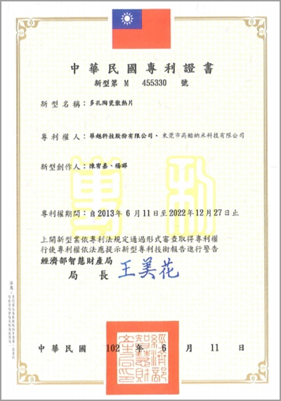 patent certificate9