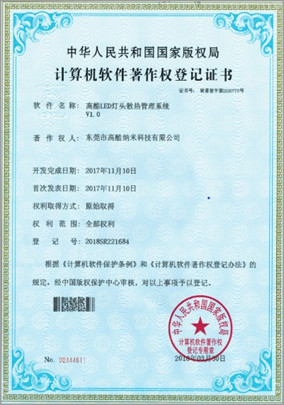 patent certificate2