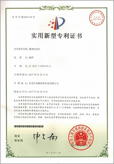 patent certificate4