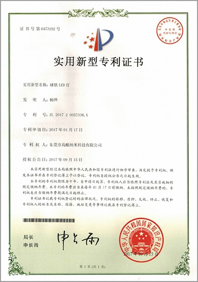 patent certificate6